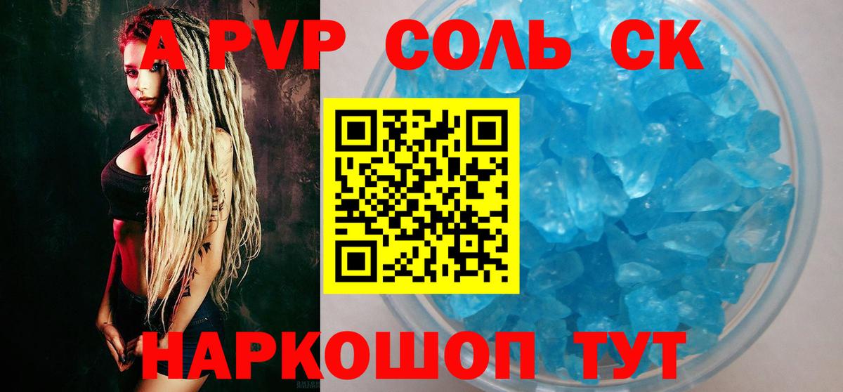 A PVP СК КРИС Кызыл