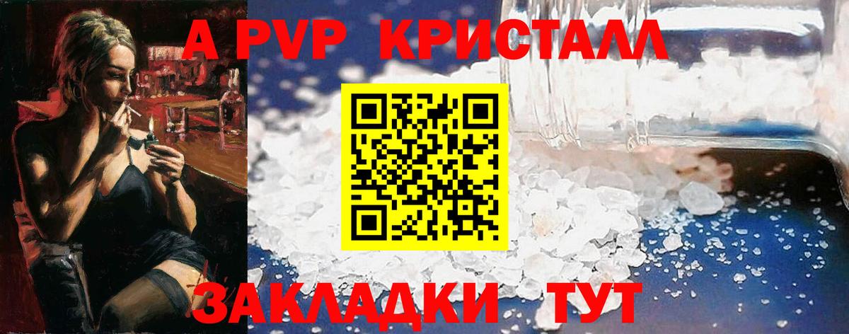 APVP VHQ  Вход с VPN  A PVP  A-PVP мука  Кызыл  А ПВП мука 