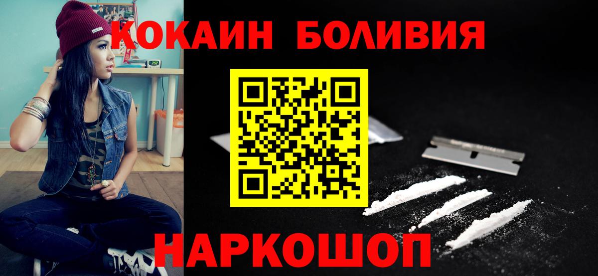 Кызыл  COCAIN  Cocaine Fish Scale  Вход с VPN  как найти   Кокаин VHQ 