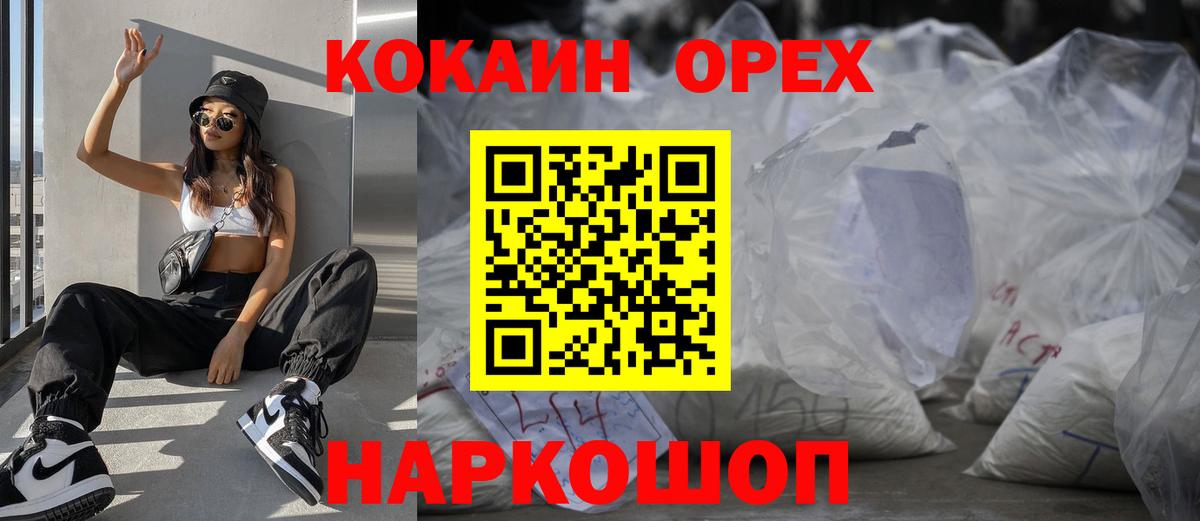 Кокаин Fish Scale Кызыл