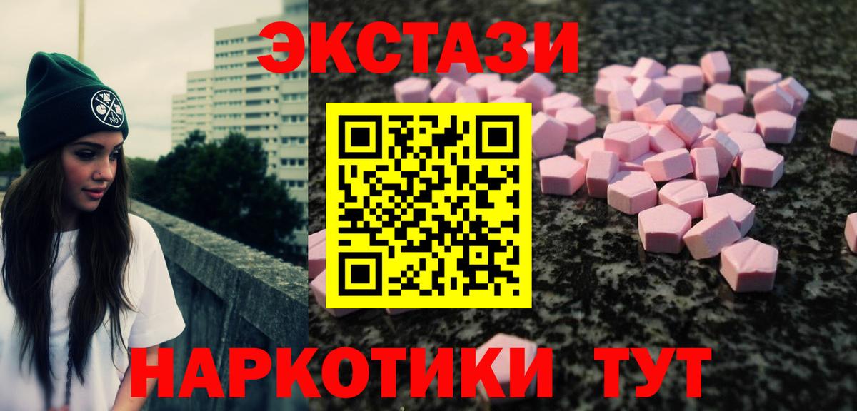купить   mega онион  Экстази  Вход с VPN  Экстази VHQ  Кызыл  Экстази mix 