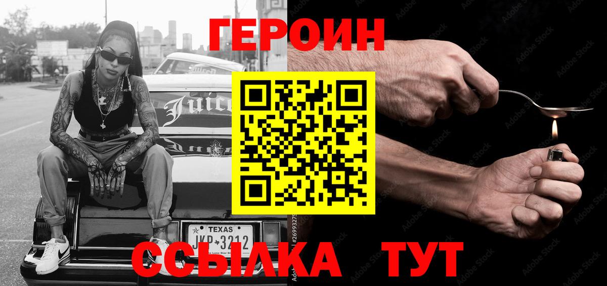 ГЕРОИН  Вход с VPN  Кызыл  ГЕРОИН Афган 