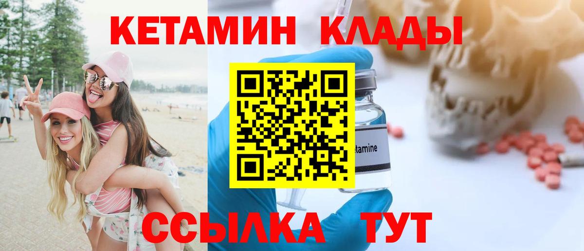 Кетамин VHQ Кызыл