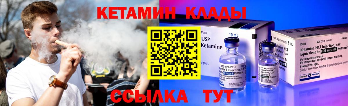 Кетамин ketamine  Вход с VPN  Кетамин ketamine  Кызыл 
