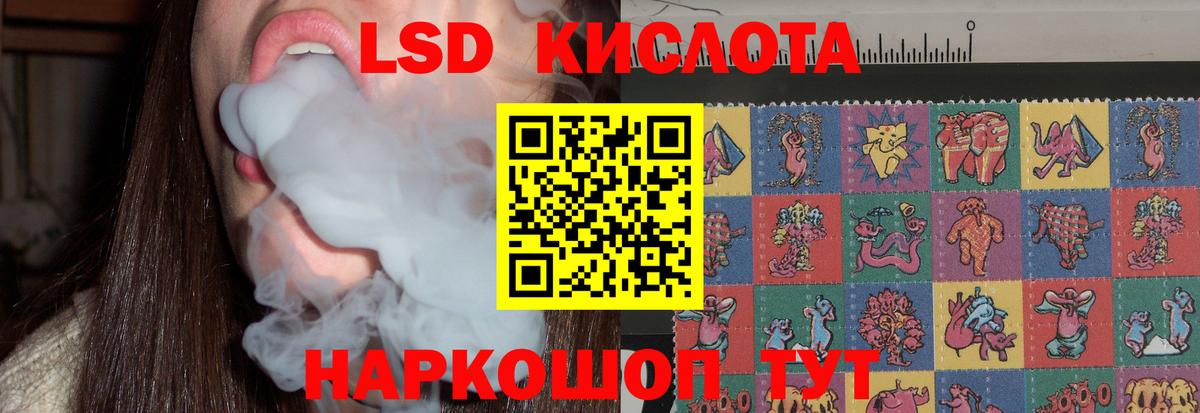 ЛСД экстази  LSD-25 экстази кислота  Вход с VPN  Кызыл  ЛСД экстази кислота 