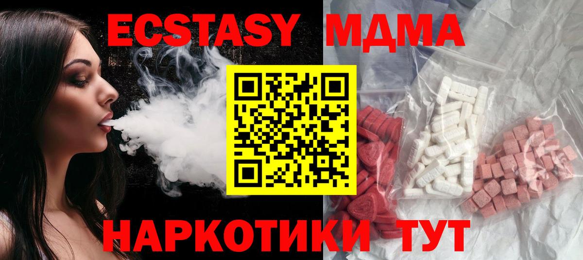 MDMA crystal  Вход с VPN  Кызыл 