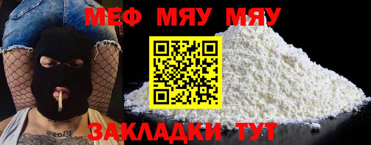 Кызыл  Меф кристаллы  Мефедрон  Мефедрон 4 MMC  Вход с VPN  Мефедрон 
